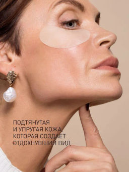 Патчи тканевые для лица Stellary Skin Studio Superfood набор 5 пар  фото 6