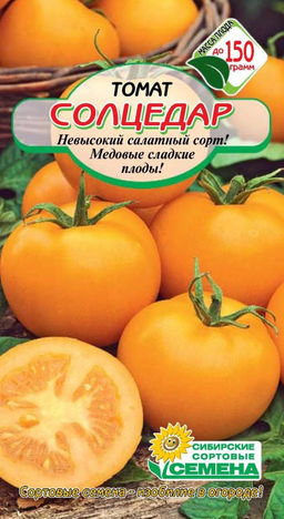 Солнцедар томат 20 шт (ссс) Р