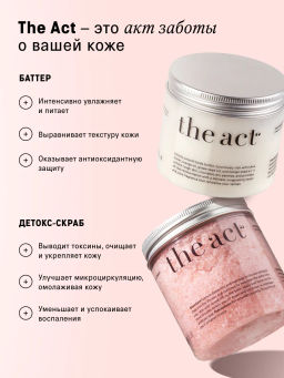 Скраб для тела Грейпфрут и Баттер Сицилийский Апельсин - The act фото 6