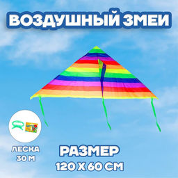 Воздушный змей Цветные полоски, с леской - Funny toys фото 3