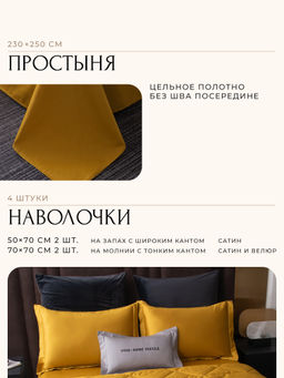 Комплект постельного белья Сатин Velvet Premium/Вельвет Премиум с Одеялом VP006 Евро - Ситрейд фото 6
