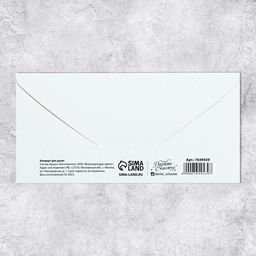 Цена за 10 шт. Конверт для денег «С днем свадьбы», 16.5×8 см