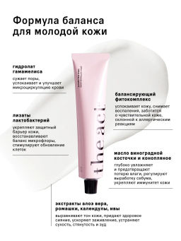 Крем для лица, крем флюид увлажняющий 65 мл - The act фото 6