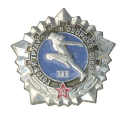 Значок ГТО  III ступень