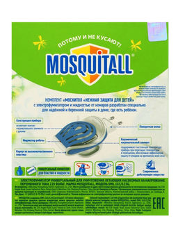 Комплект Mosquitall Нежная защита для детей, электрофумигатор + жидкость от комаров, 30 ночей, 30 мл
