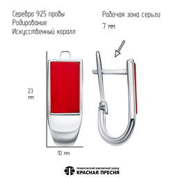 СЕРЬГИ 33317122ДКр - Красная пресня фото 2