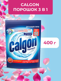 КАЛГОН ср-во д/смягчения воды и предотвращ.образования накипи 400гр