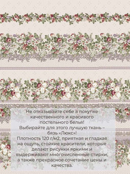 Наволочка 70*70 см, бязь Люкс (220) (Луиза, бежевый) - Ивановотекстиль фото 3