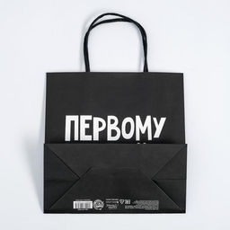 Пакет подарочный Первому во всём, 22 22 11 см - Дарите счастье фото 4