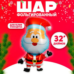 Цена за 2 шт. Воздушный шар фольгированный 32" «Милый Дед Мороз»