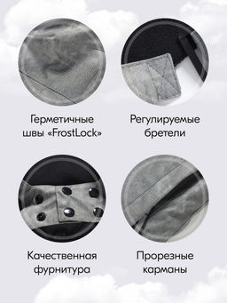 Горнолыжный костюм до -25С