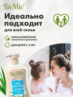 Гель для Душа 650мл BioMio Алоэ-вера  фото 3