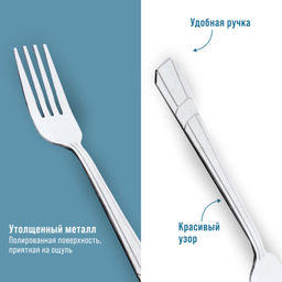 9-31528 Вилки столовые 6шт нерж/ст MB (х80) - Mayer&boch фото 4