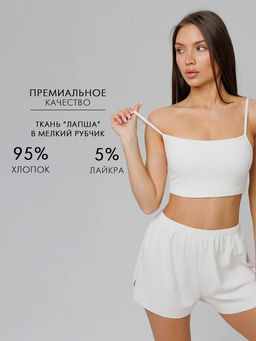 Пижама женская, топ и шорты молочные ЛП-01 (131) - Росхалат фото 2