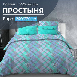 Простыня Евро, поплин (Ниагара, бирюзовый)