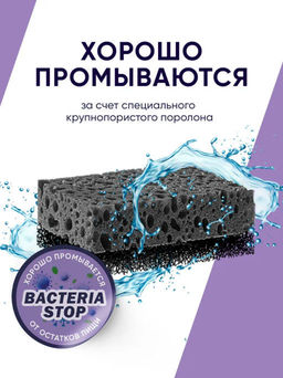 за 2 уп PERFECT HOUSE BLACK Губки для посуды Intensive, 8шт  фото 4