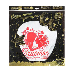 Фонарик желаний Счастье - быть рядом с тобой - Страна карнавалия фото 5