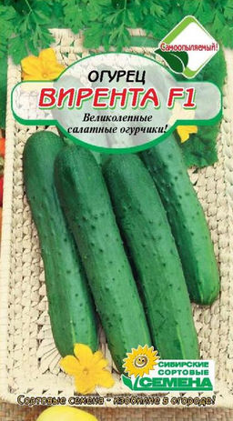 Вирента F1 огурец 10шт (ссс) Р парт