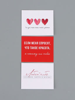 Открытки мини «Любовь», набор 35 шт., 8×9.5 см