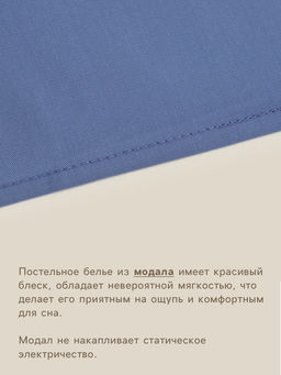 Простыня на резинке евро SL Home, 200200+30 см, синяя, модал - Sima-land home фото 2