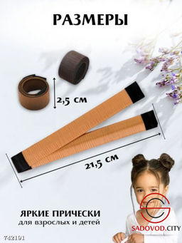 Заколка-твистер для волос - Bruno фото 5