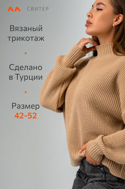 Женский свитер оверсайз из вязаного трикотажа Happyfox - Happy fox фото 3