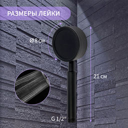 Лейка для душа ZEIN Z058, 1 режим, d=80 мм, микроточки, нержавеющая сталь, черная