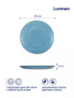 Тарелка обеденная ИДИЛЛИЯ ЛОНДОН ТОПАЗ 25см