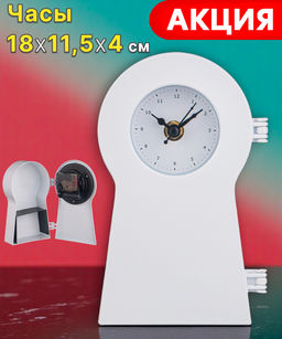 ЧАСЫ НАСТОЛЬНЫЕ С ОТДЕЛЕНИЕМ ДЛЯ ХРАНЕНИЯ МОДЕРН 18,2*11,5*4 СМ