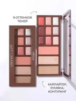 LavelleCollection Палетка для макияжа глаз и лица Lady caramel тон 02 bonbon NB LC