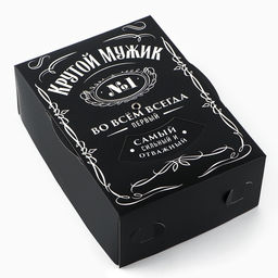 Коробка складная Крутой мужик , 21 х 15 х 7 см - Дарите счастье фото 2