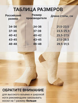 Из шерсти монгольской овцы Носки унисекс