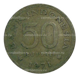 Монета 50 рупий 1971 года Индонезия