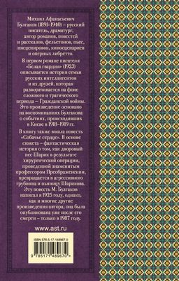 Белая гвардия
