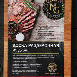 Доска разделочная  Magistro Premium, 38×28×3 см, торцевая, дерево дуб