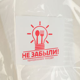 Набор одноразовой посуды на 6 персон Не ЗАБЫЛИ! «Шашлычный №3», пластик, белый