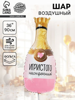 Воздушный шар фольгированный 36" «Игристого настроения. Фигурный», 18+