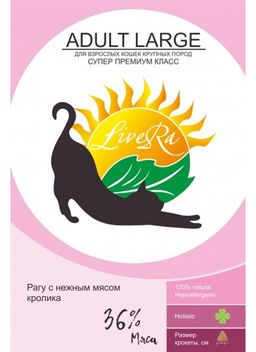 LiveRA Adult Large корм для взрослых кошек крупных пород, 3,5 кг