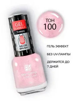 Brigitte Bottier GEL FORMULA тон100 розовый с эффектом мелланж 12 мл