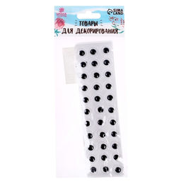Цена за 2 шт. Глазки на клеевой основе, набор 33 шт., размер 1 шт. — 1 см