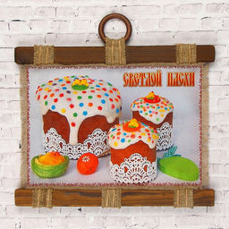 Сувенир свиток Пасхальные куличи