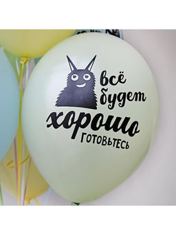 Воздушный шар латексный 14" «Козаяц - Все круто!», 50 шт.