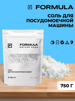 FORMULA Соль для посудомоечных машин, 750 гр