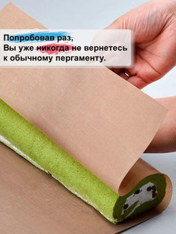 60913 Коврик для запекания тефлоновый