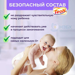 Стиральный порошок 2,4кг. Teon Kids п/э арт.863