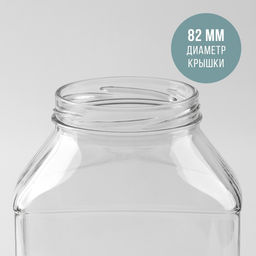 Цена за 9 шт. Банка стеклянная Эталон, 1,5 л, ТО-82 мм - Simaland фото 3