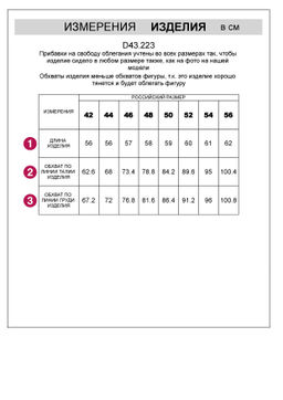 VILATTE / Топ из трикотажа в широкий рубчик  фото 3