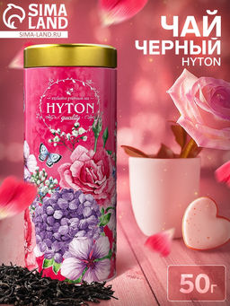 Чай черный HYTON, подарочный, в тубусе, 50 г