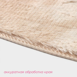 Коврик 50*80 Доляна "Пушистик" арт. 7478261