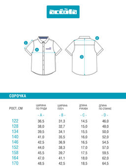 ACOOLA / Сорочка верхняя детская для мальчиков Vasiliy голубой фото 6